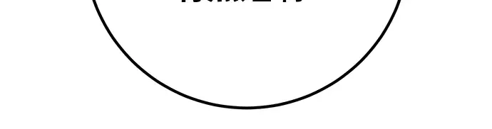 第61话 第257页