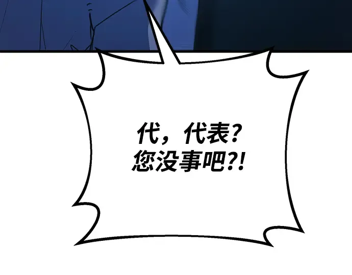 第61话 第260页
