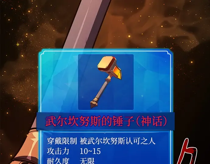 第61话 第269页