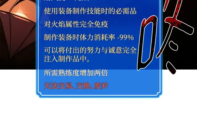 第61话 第270页