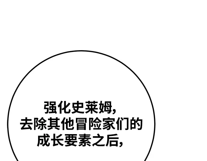 第61话 第301页