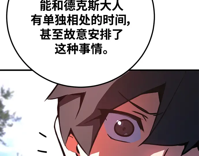 第62话 第70页
