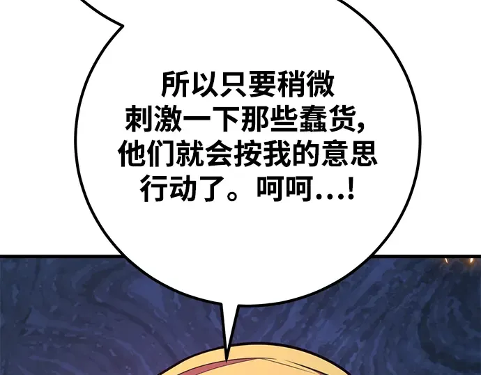 第62话 第74页