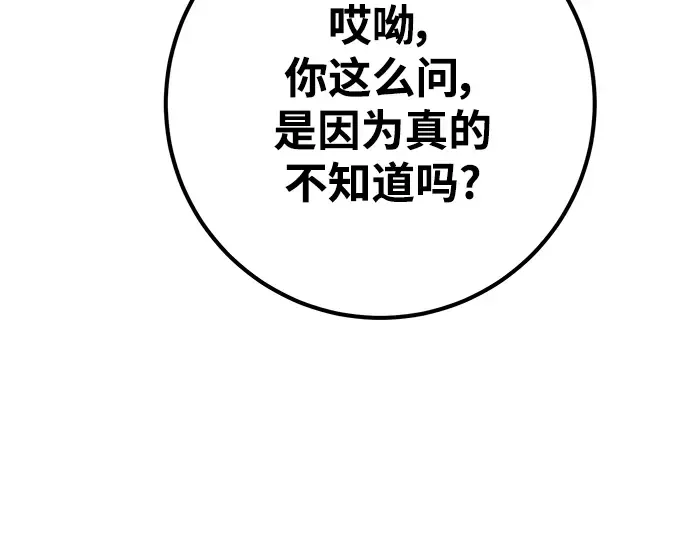 第62话 第91页