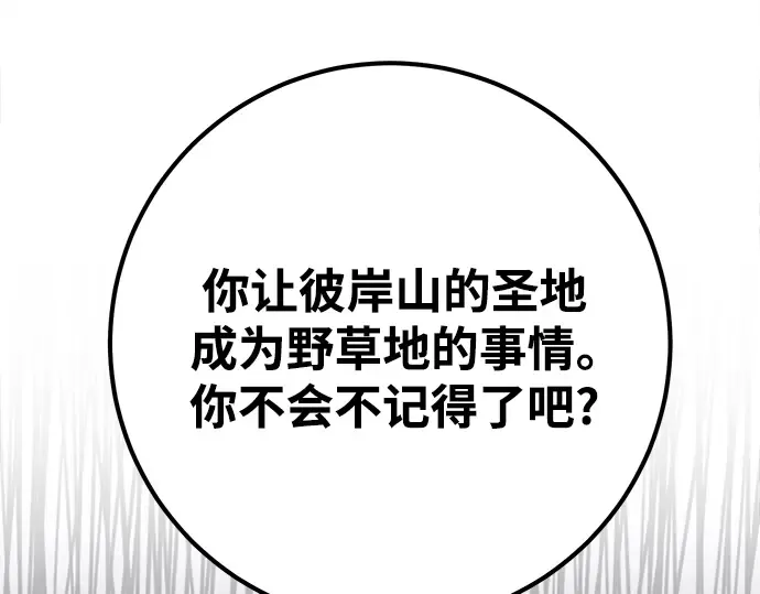 第62话 第93页