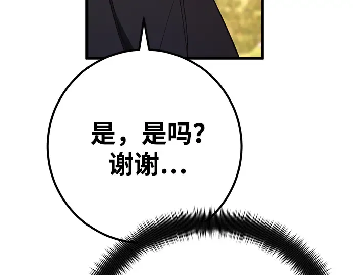 第62话 第100页