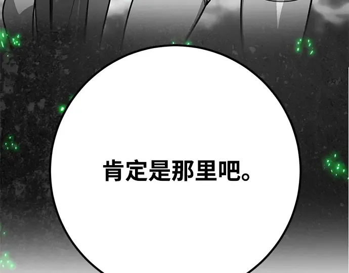 第62话 第117页