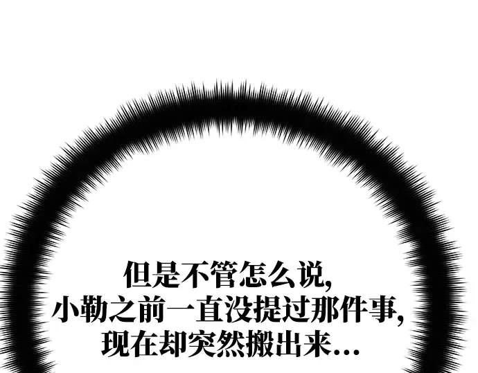第62话 第156页