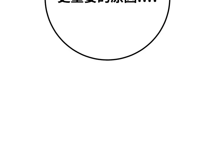 第62话 第181页