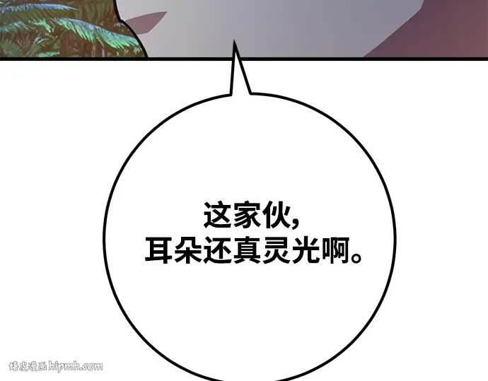 第62话 第256页