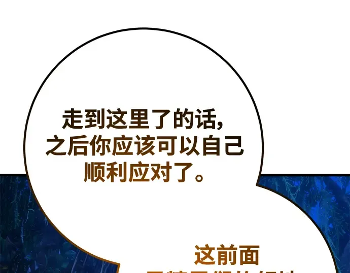 第63话 第6页