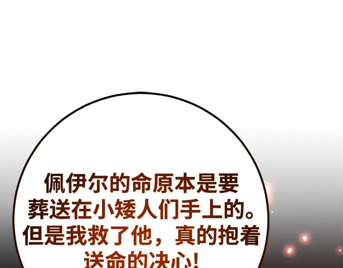第63话 第28页