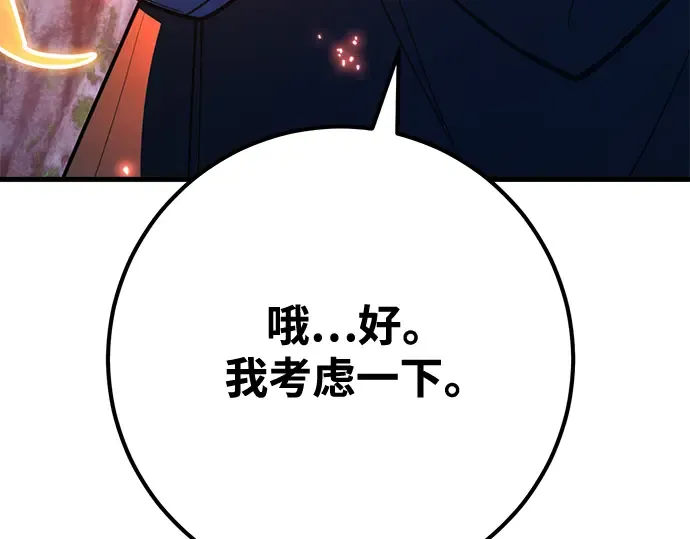 第63话 第42页