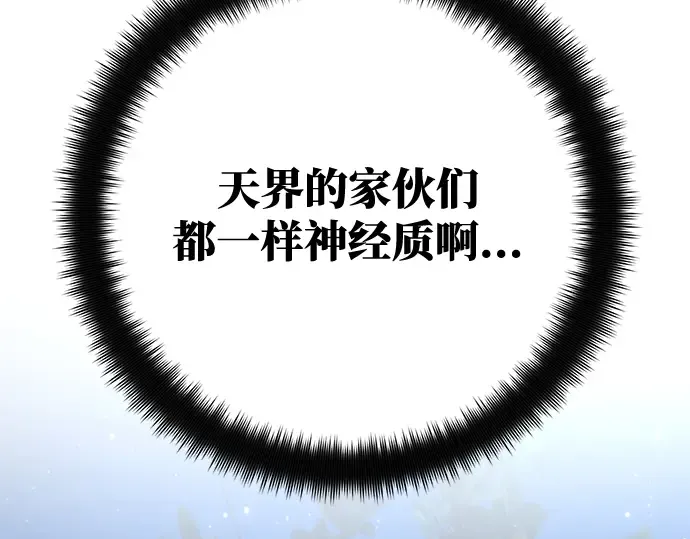 第63话 第44页
