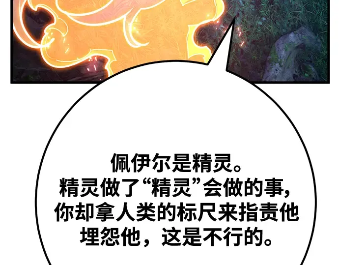第63话 第61页