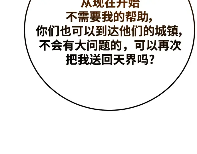 第63话 第66页