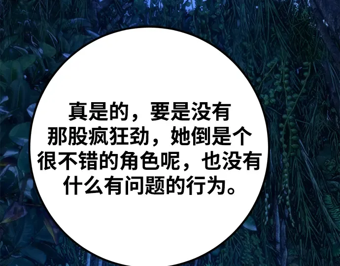 第63话 第73页