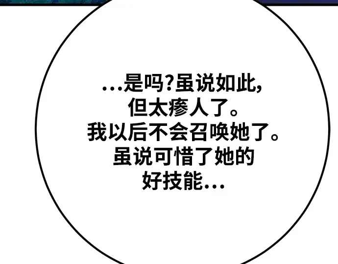第63话 第77页
