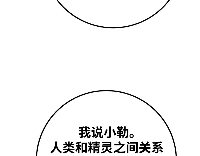 第63话 第97页
