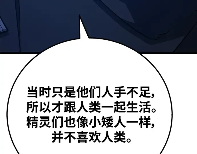 第63话 第100页