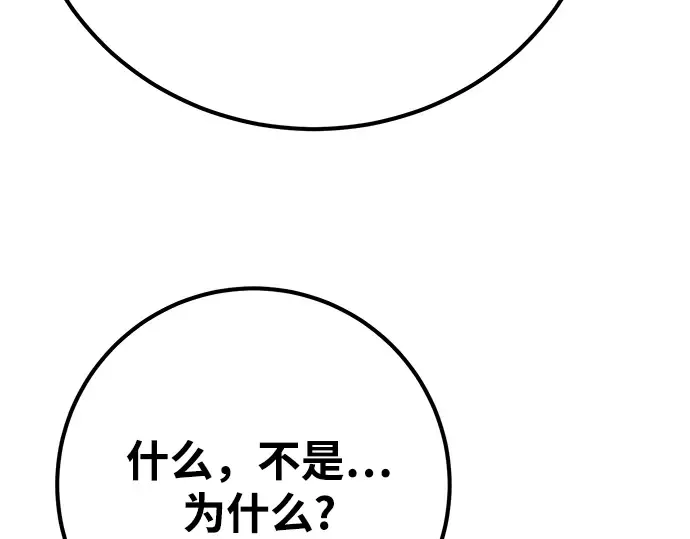 第63话 第101页