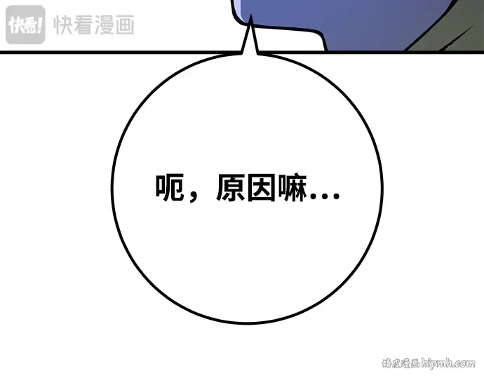 第63话 第104页