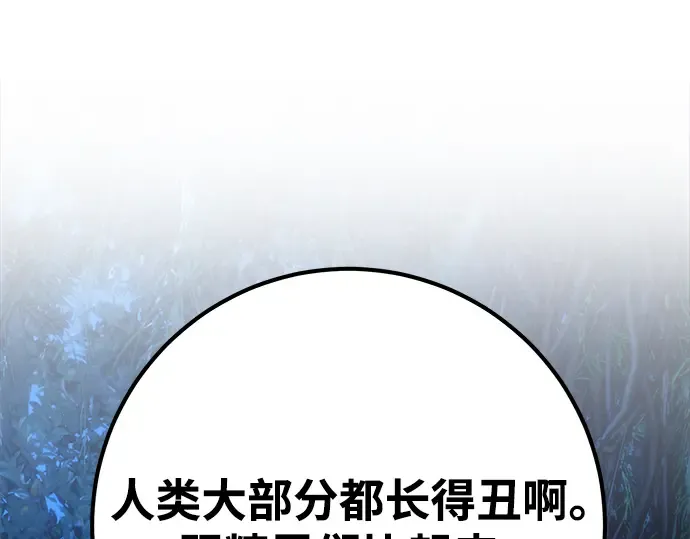 第63话 第105页