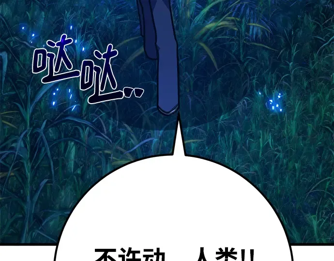 第63话 第111页