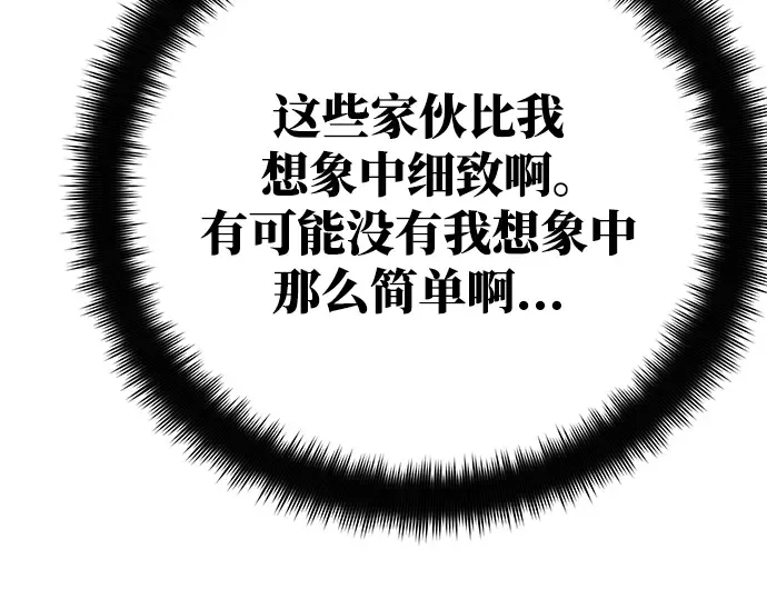 第63话 第133页