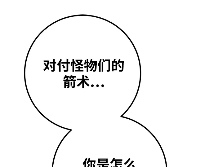 第63话 第235页