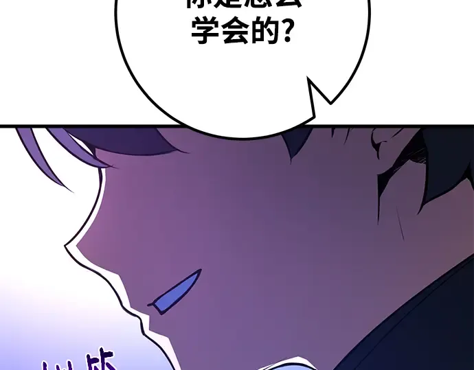 第63话 第236页