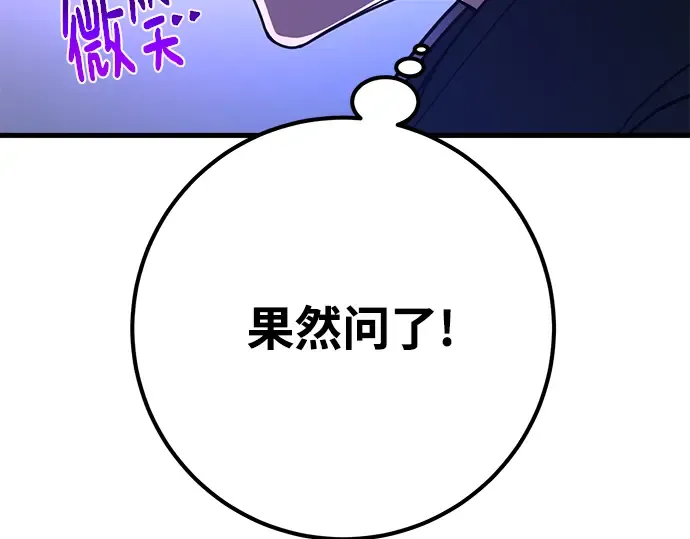 第63话 第237页