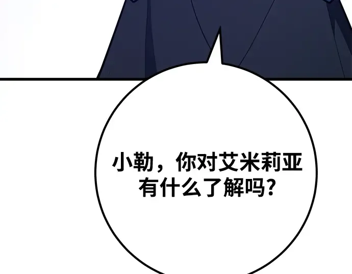 第63话 第258页