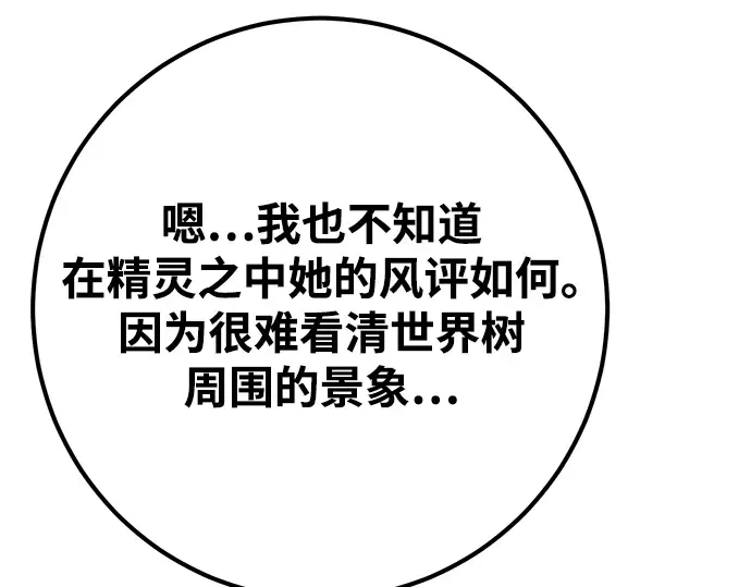 第63话 第260页