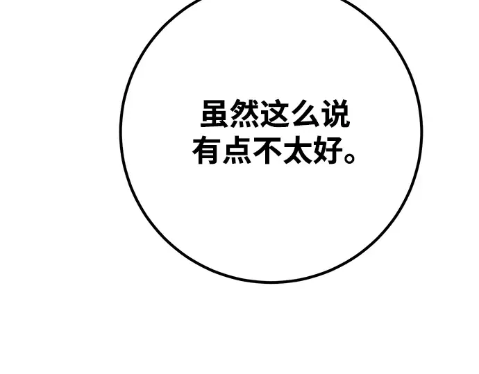 第63话 第289页