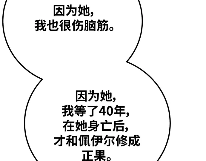 第63话 第301页