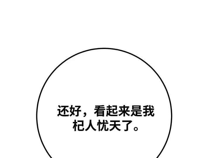 第63话 第307页