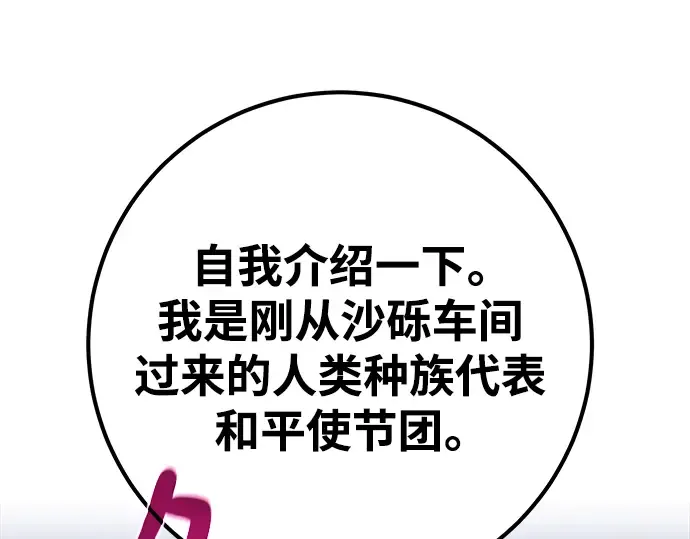 第63话 第334页