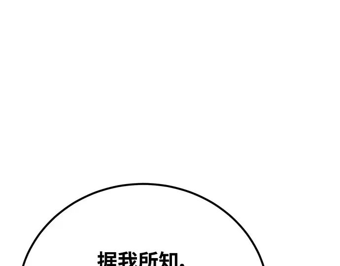 第64话 第3页