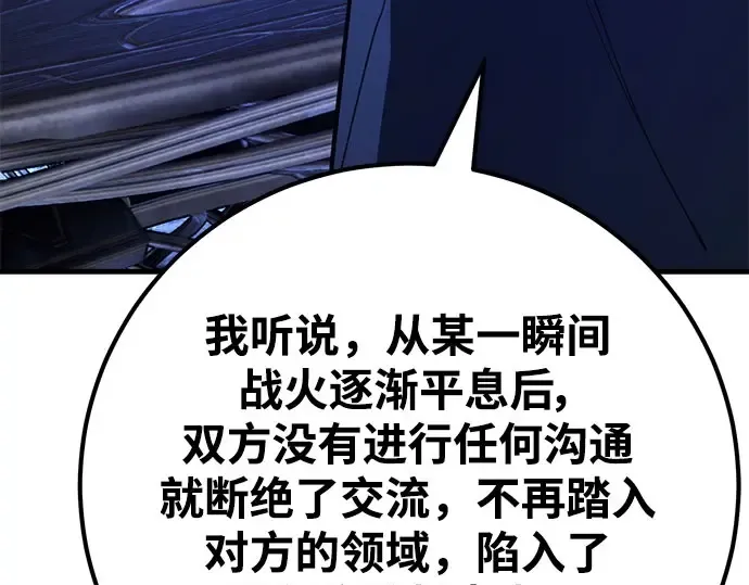 第64话 第7页