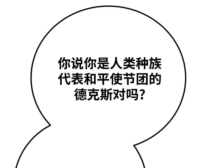 第64话 第20页