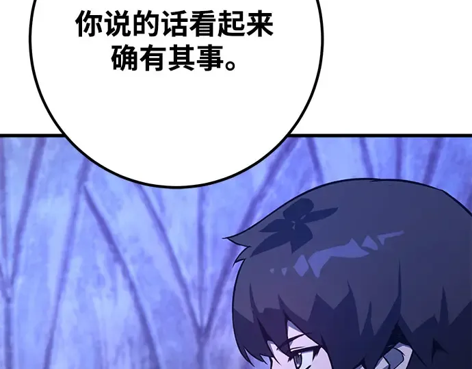 第64话 第21页