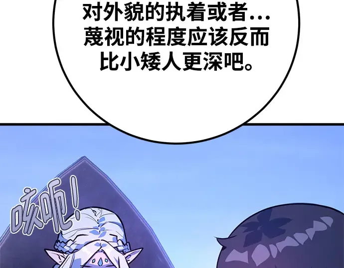 第64话 第30页