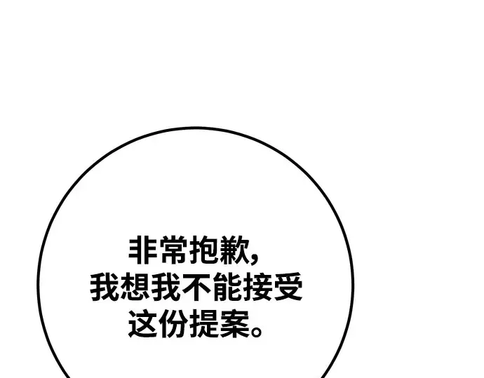 第64话 第36页