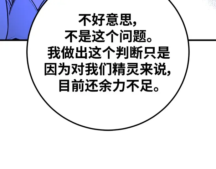 第64话 第42页
