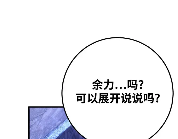 第64话 第44页
