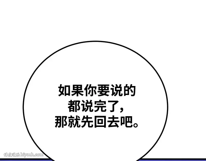 第64话 第48页