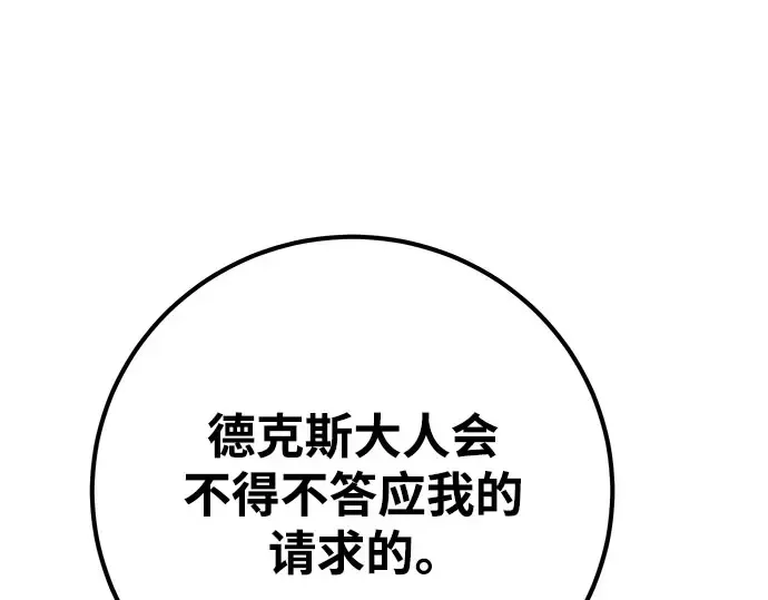 第64话 第63页