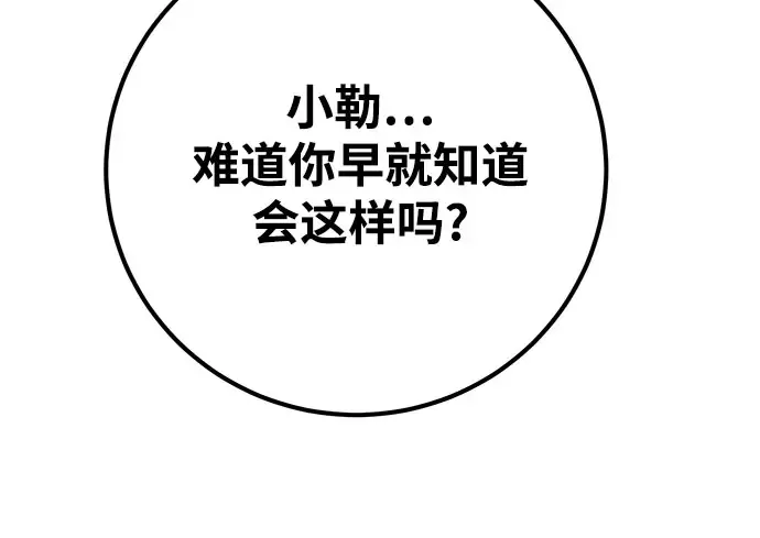 第64话 第70页