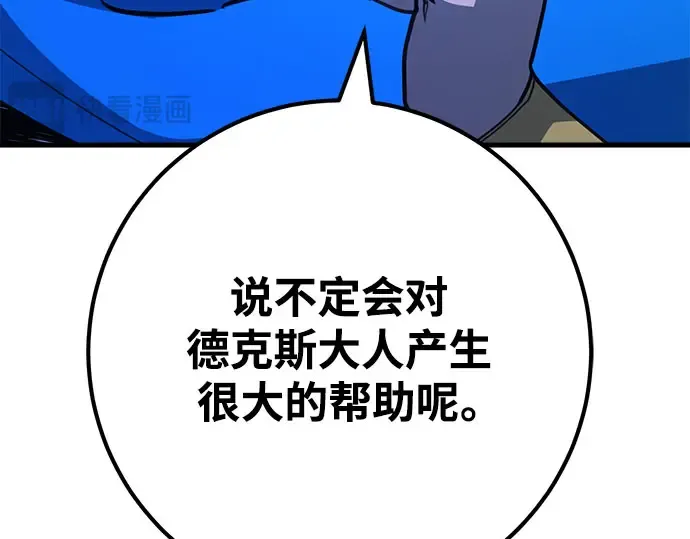 第64话 第74页